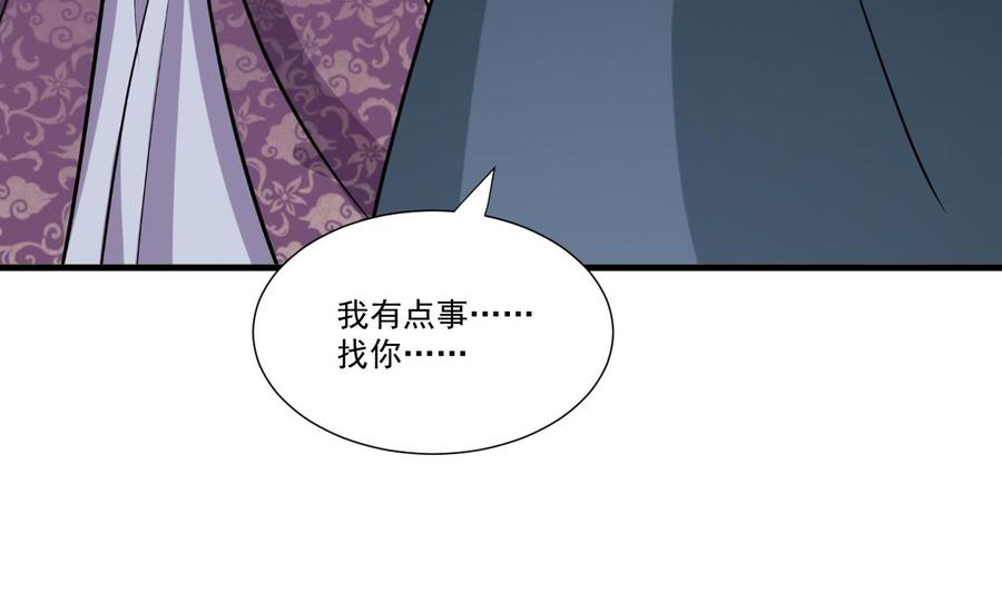 《养个少主斗渣男》第340话 龙吟书院 第11页