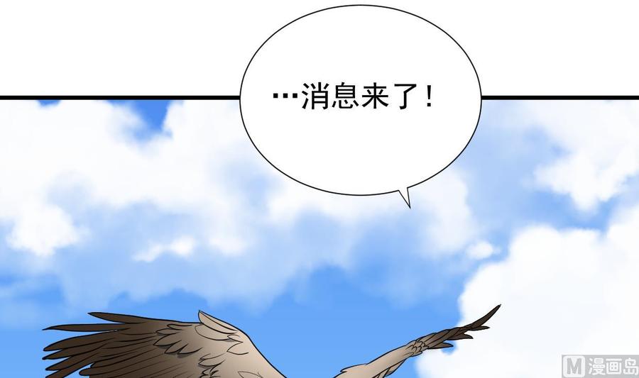 《养个少主斗渣男》第341话 一线希望 第27页