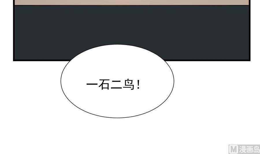 《养个少主斗渣男》第341话 一线希望 第51页