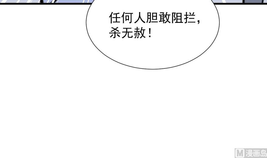 《养个少主斗渣男》第341话 一线希望 第21页