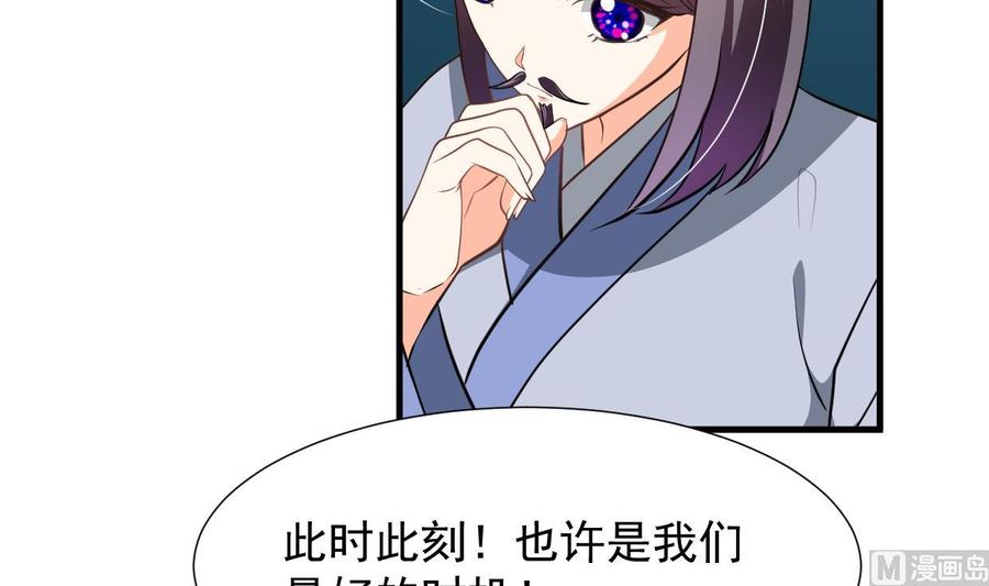 《养个少主斗渣男》第341话 一线希望 第48页