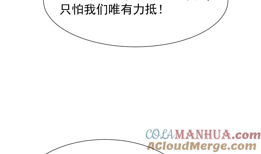 《养个少主斗渣男》第341话 一线希望 第46页