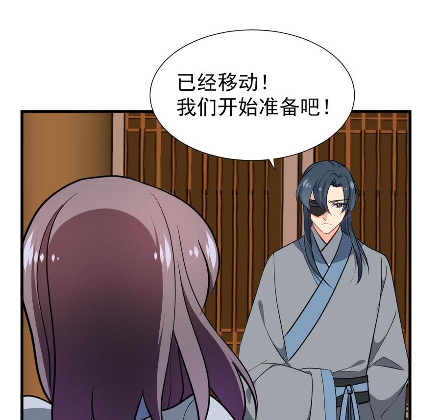 《养个少主斗渣男》第341话 一线希望 第38页