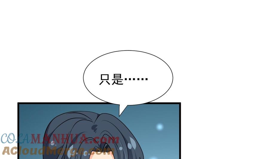 《养个少主斗渣男》第341话 一线希望 第43页
