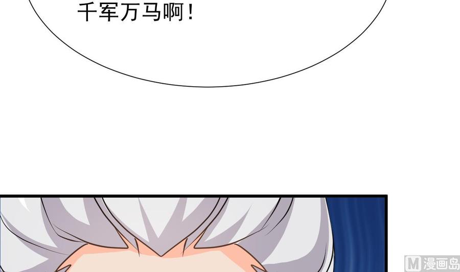 《养个少主斗渣男》第341话 一线希望 第72页