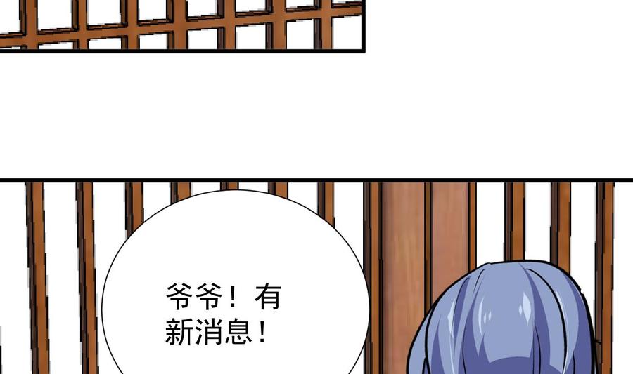 《养个少主斗渣男》第341话 一线希望 第56页