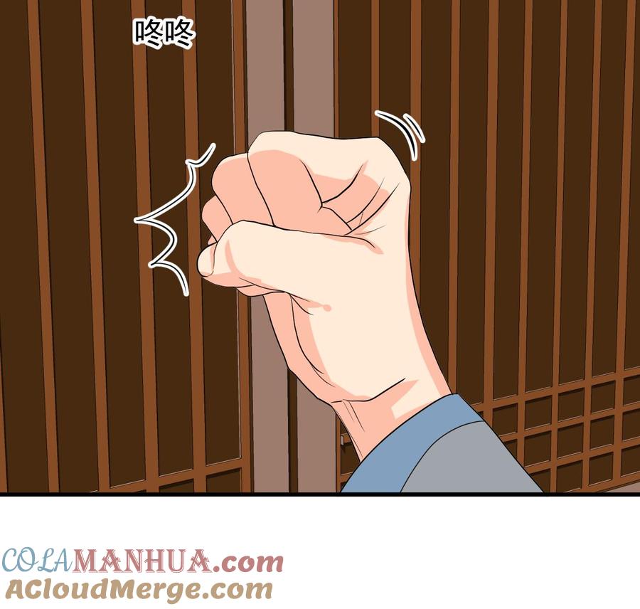 《养个少主斗渣男》第341话 一线希望 第37页