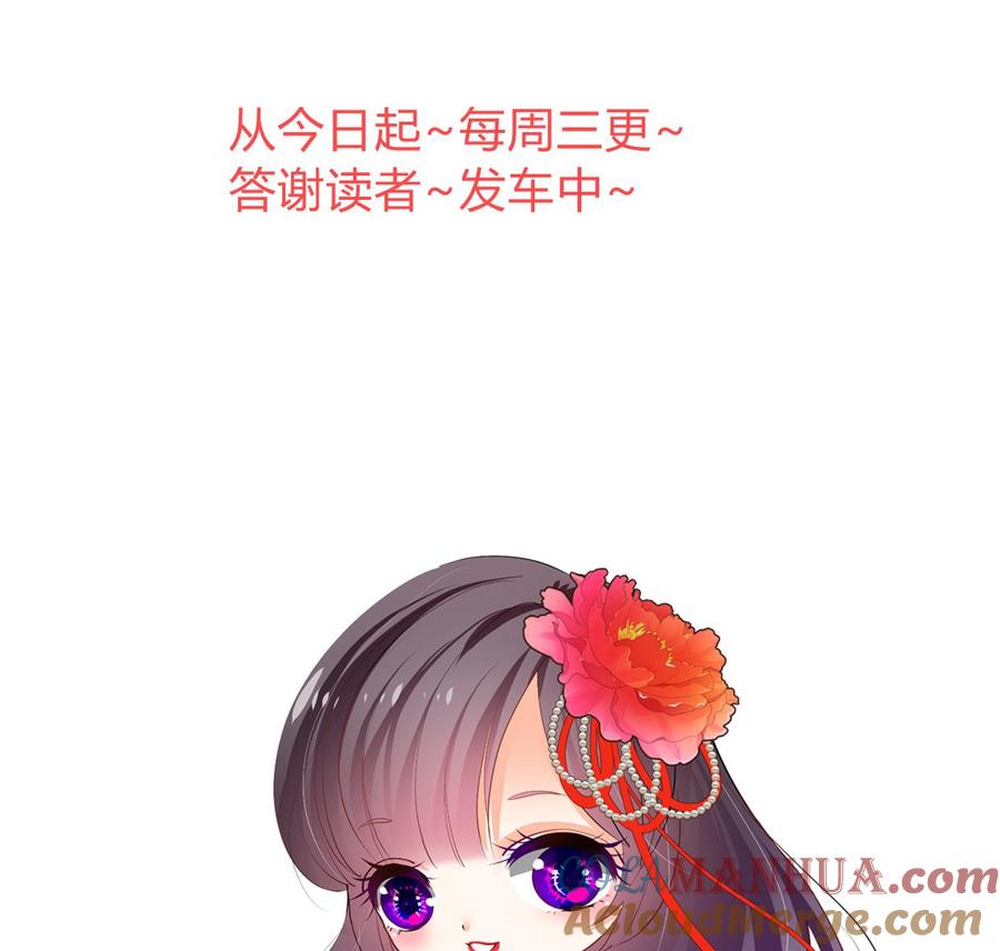 《养个少主斗渣男》第341话 一线希望 第76页