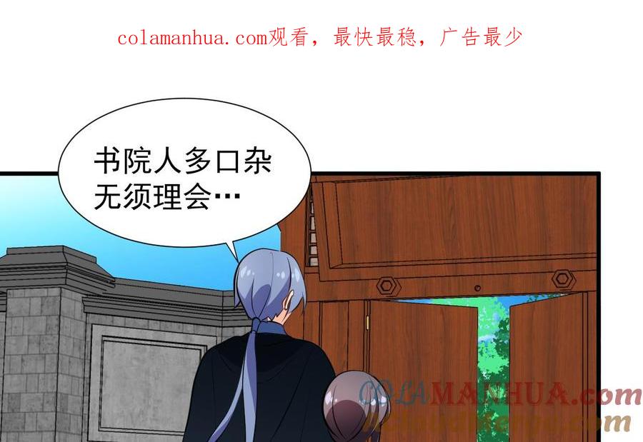 《养个少主斗渣男》第341话 一线希望 第1页