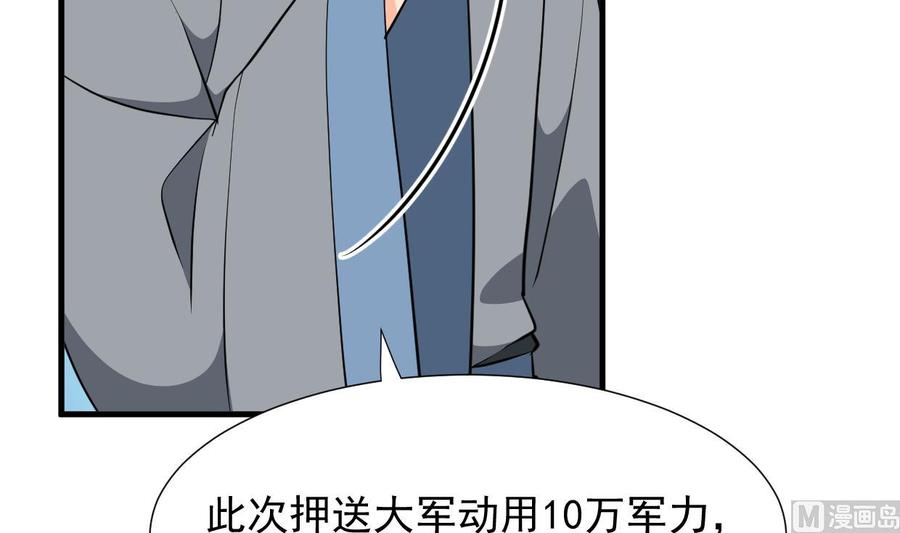 《养个少主斗渣男》第341话 一线希望 第45页