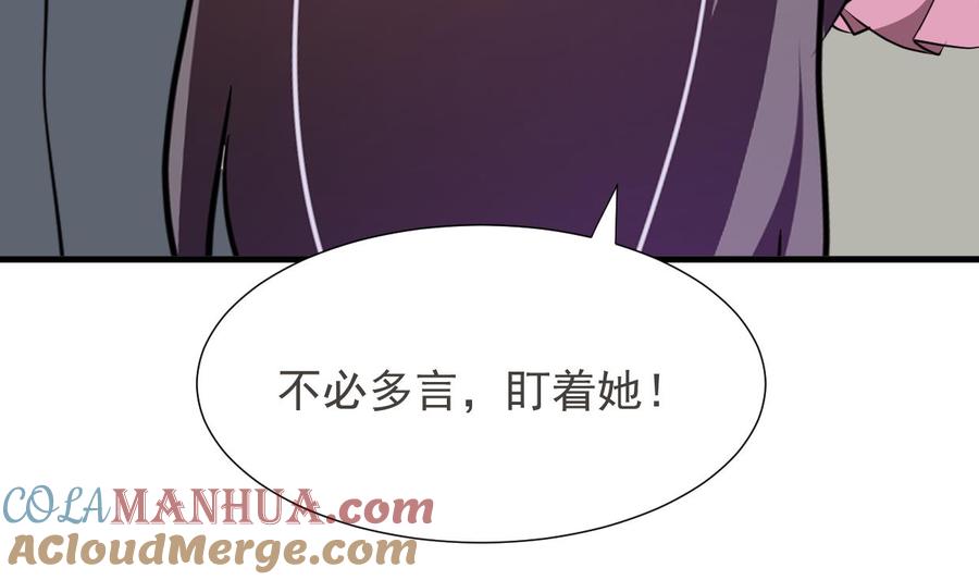 《养个少主斗渣男》第341话 一线希望 第7页