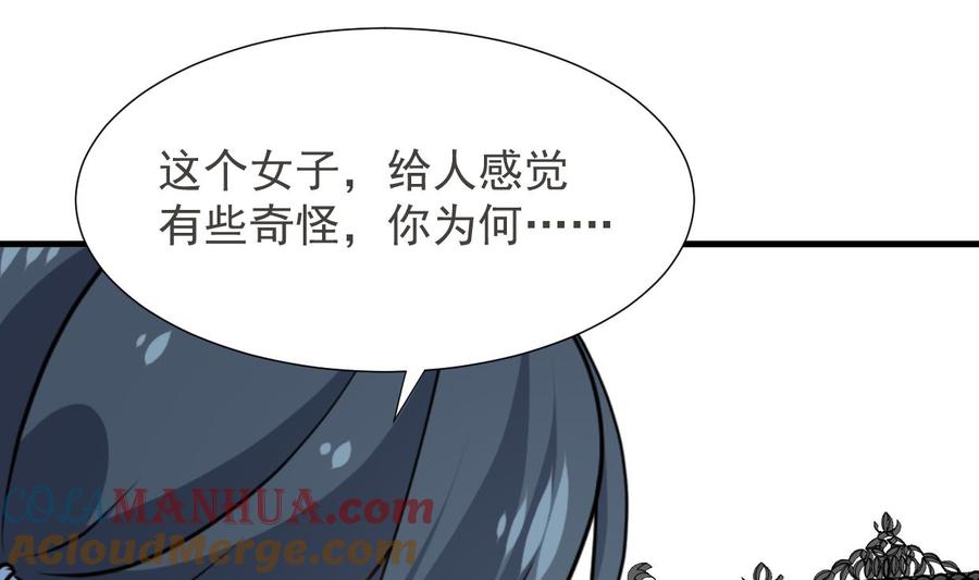 《养个少主斗渣男》第341话 一线希望 第4页