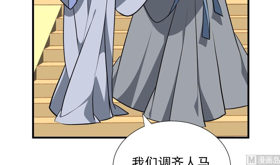 《养个少主斗渣男》第341话 一线希望 第54页