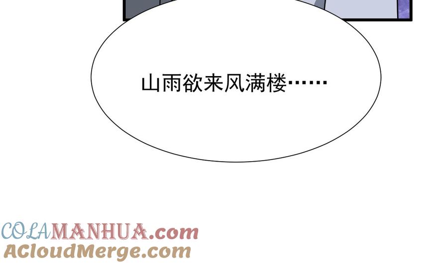 《养个少主斗渣男》第341话 一线希望 第16页