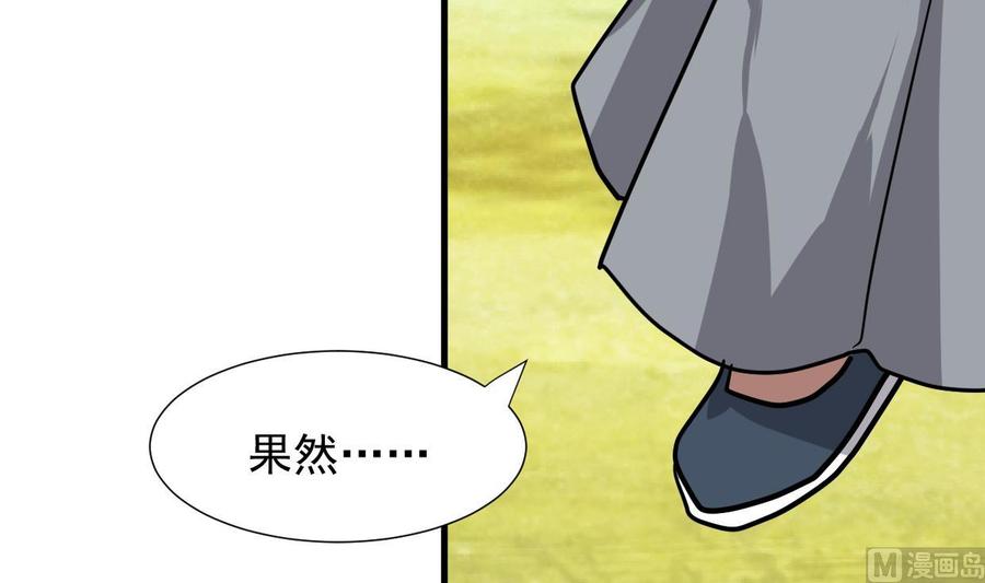 《养个少主斗渣男》第341话 一线希望 第24页