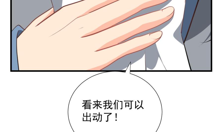 《养个少主斗渣男》第341话 一线希望 第35页