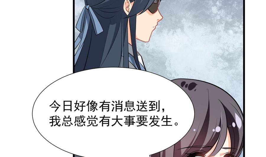 《养个少主斗渣男》第341话 一线希望 第14页