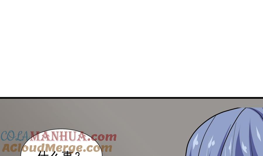 《养个少主斗渣男》第341话 一线希望 第61页