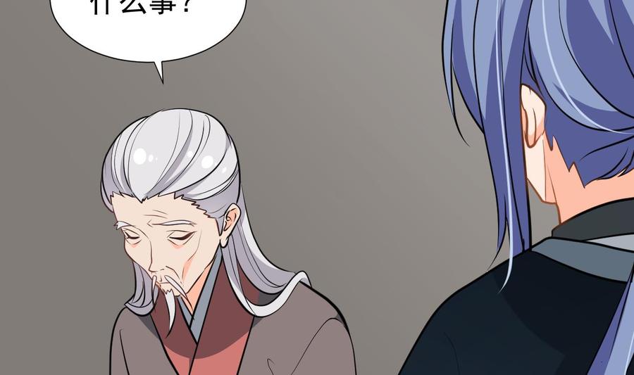 《养个少主斗渣男》第341话 一线希望 第62页