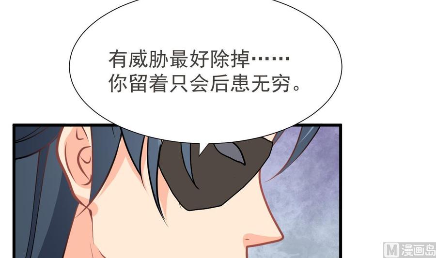 《养个少主斗渣男》第341话 一线希望 第9页