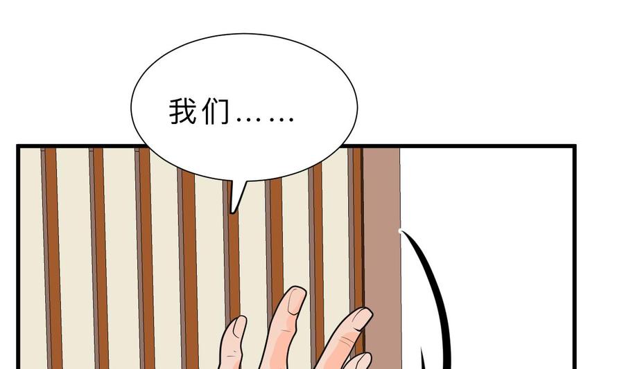 《养个少主斗渣男》第342话 险中求 第17页