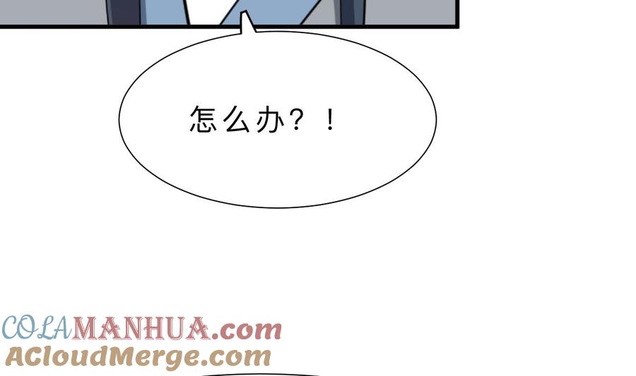 《养个少主斗渣男》第342话 险中求 第67页