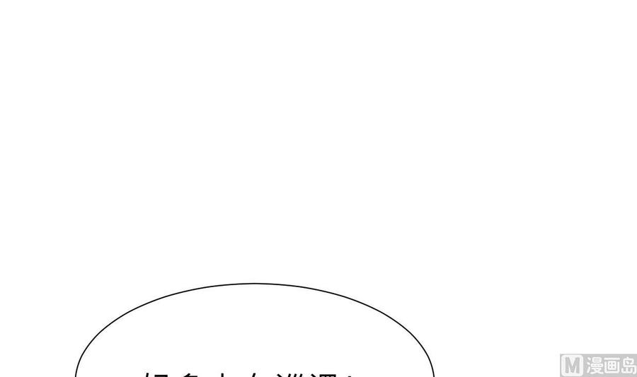 《养个少主斗渣男》第342话 险中求 第60页