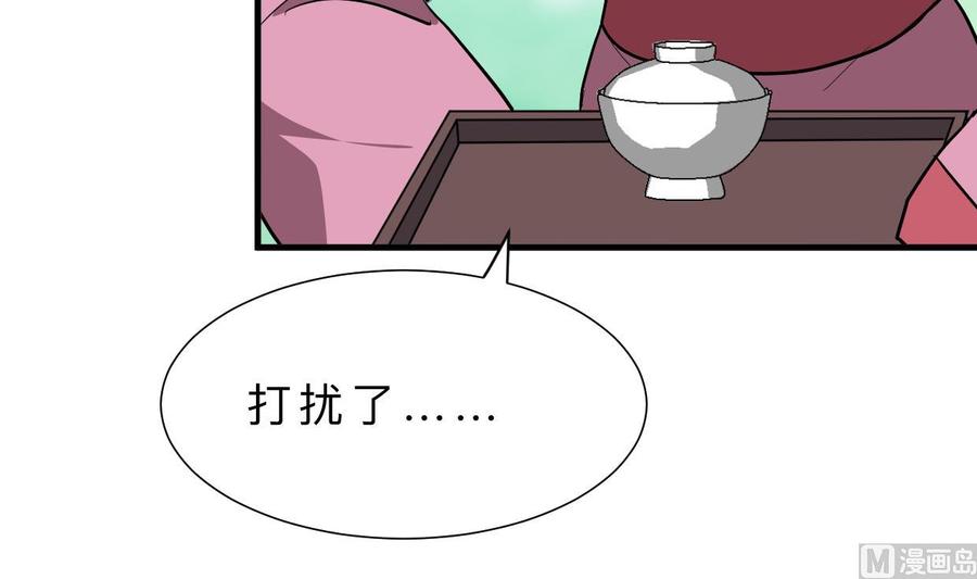 《养个少主斗渣男》第342话 险中求 第27页
