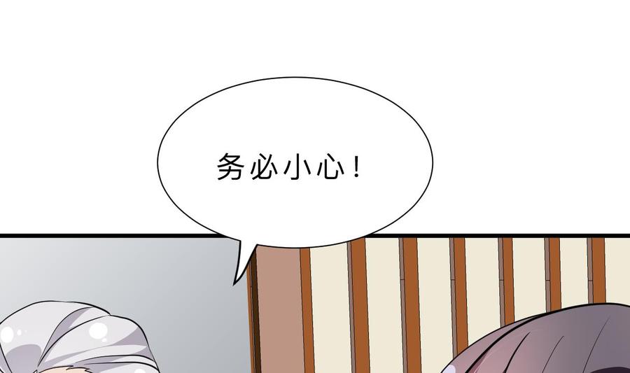 《养个少主斗渣男》第342话 险中求 第20页