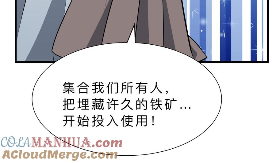《养个少主斗渣男》第342话 险中求 第16页