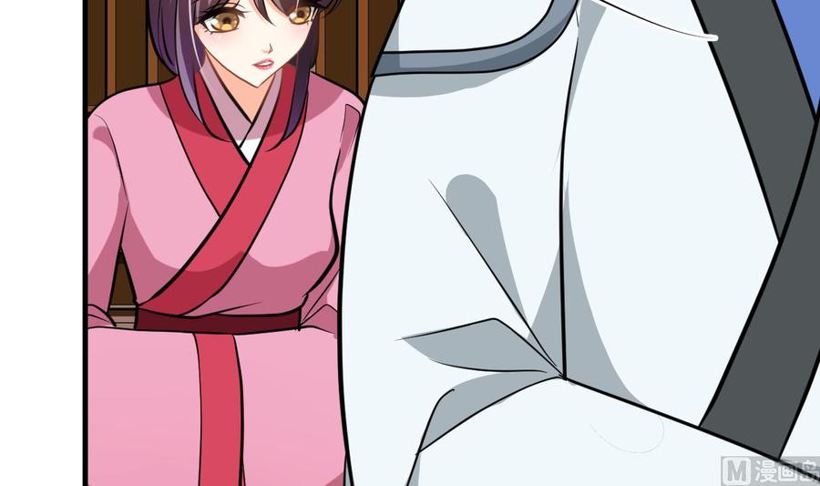 《养个少主斗渣男》第342话 险中求 第51页