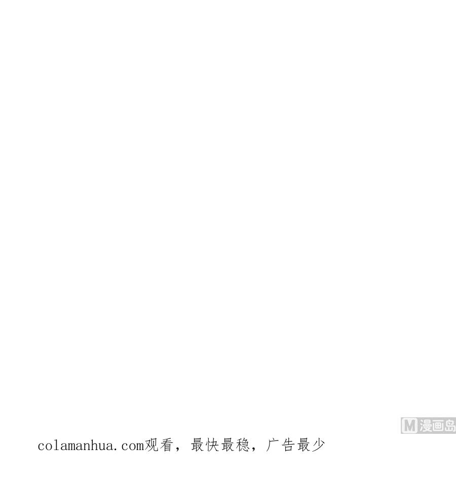 《养个少主斗渣男》第342话 险中求 第78页