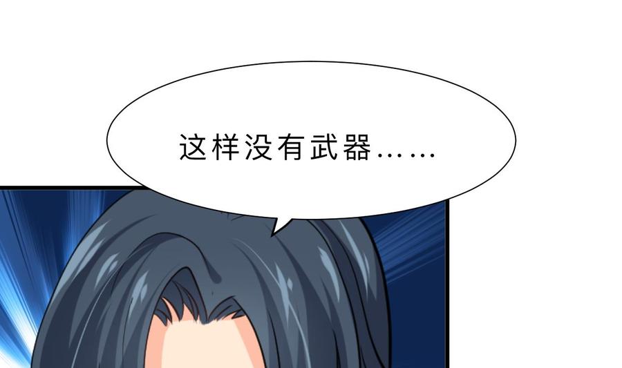 《养个少主斗渣男》第342话 险中求 第65页