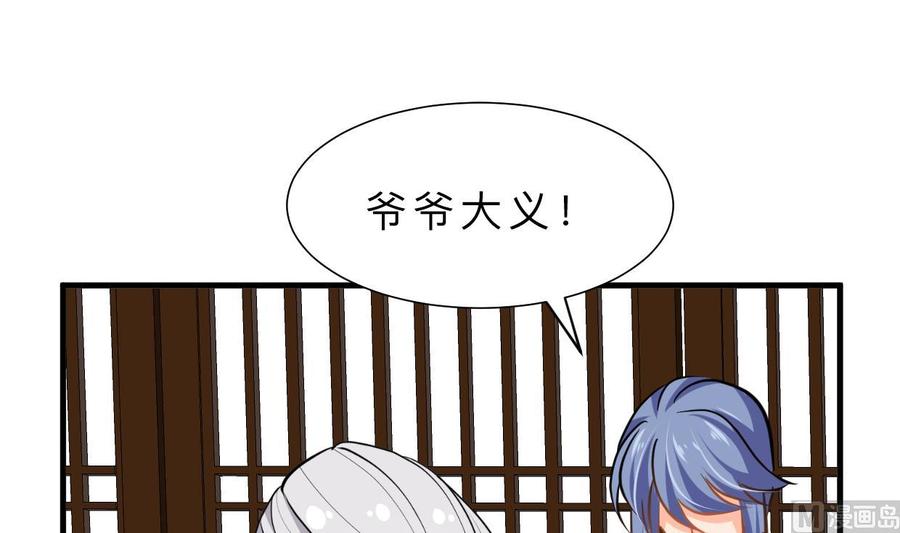 《养个少主斗渣男》第342话 险中求 第9页