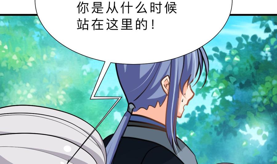 《养个少主斗渣男》第342话 险中求 第29页