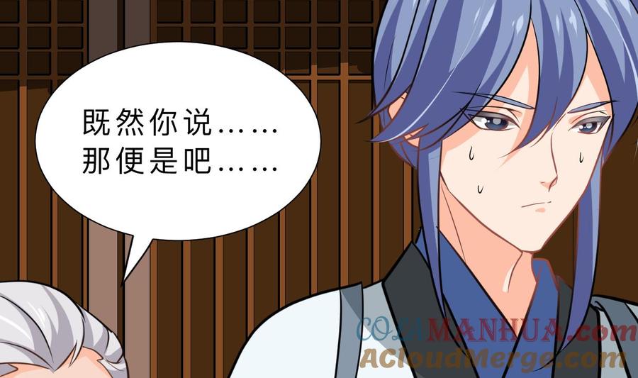 《养个少主斗渣男》第342话 险中求 第34页