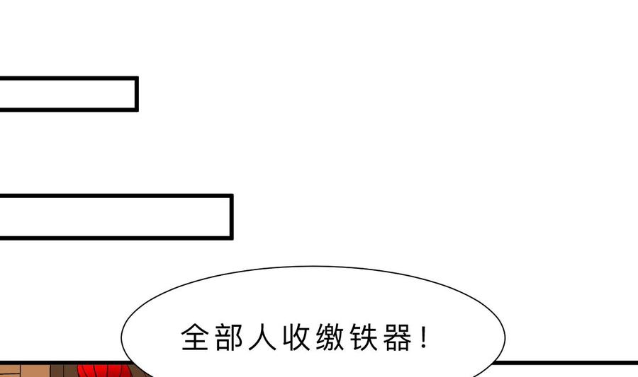 《养个少主斗渣男》第342话 险中求 第56页