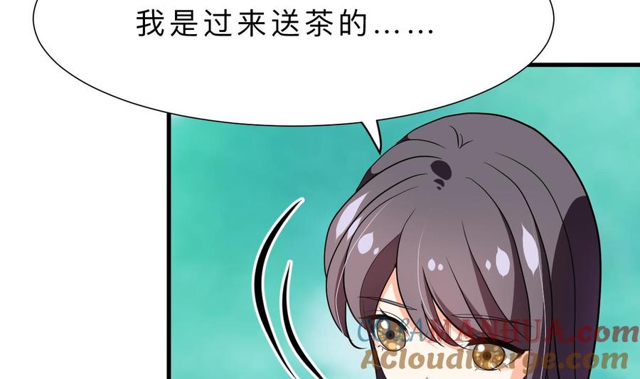 《养个少主斗渣男》第342话 险中求 第25页