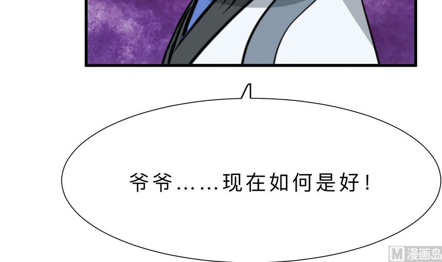 《养个少主斗渣男》第342话 险中求 第3页