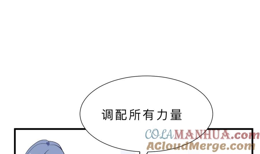《养个少主斗渣男》第342话 险中求 第13页
