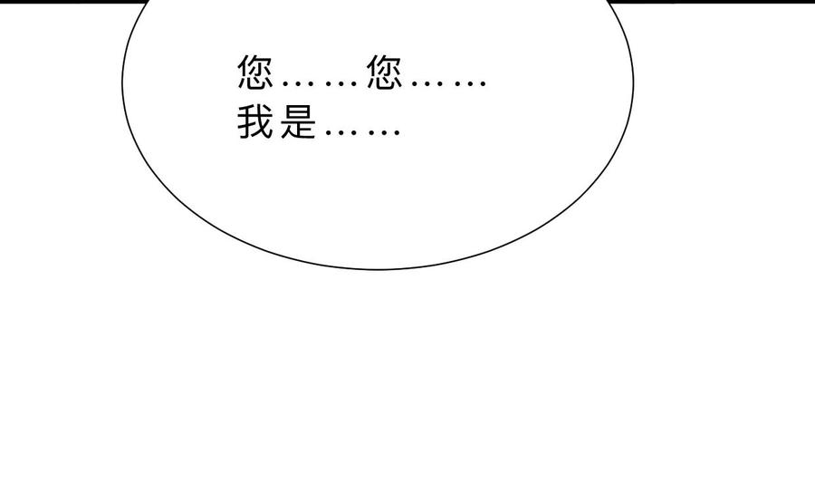 《养个少主斗渣男》第342话 险中求 第23页