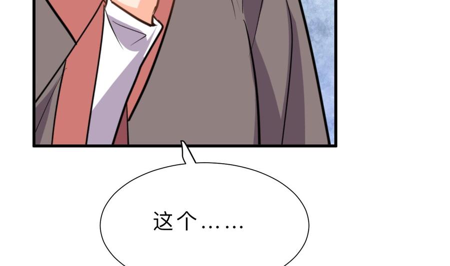 《养个少主斗渣男》第342话 险中求 第5页