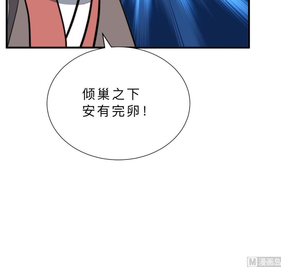 《养个少主斗渣男》第342话 险中求 第39页
