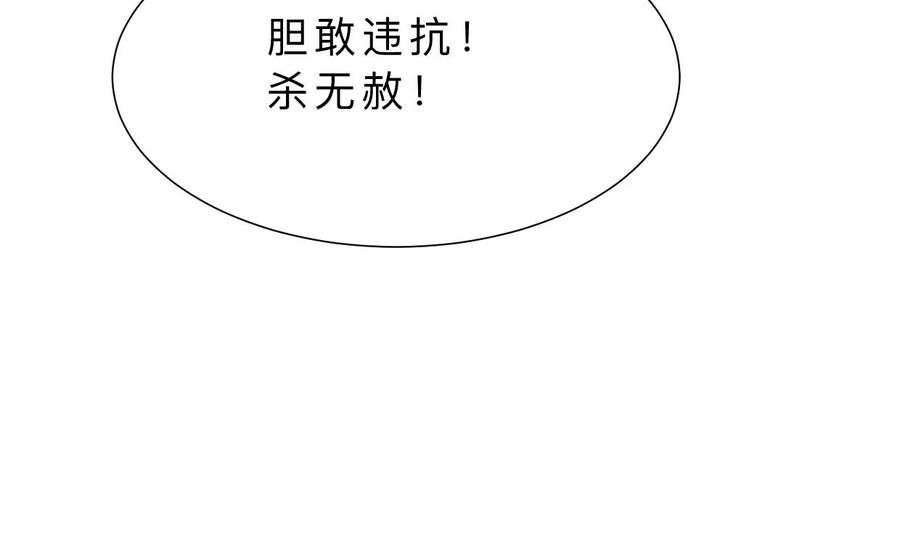 《养个少主斗渣男》第342话 险中求 第59页