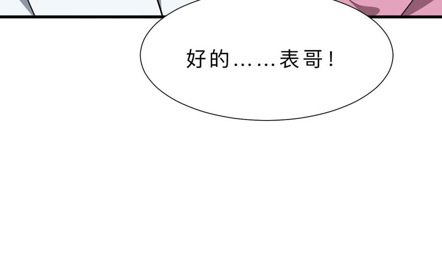 《养个少主斗渣男》第342话 险中求 第44页