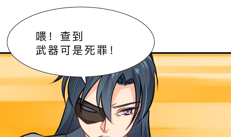 《养个少主斗渣男》第342话 险中求 第71页
