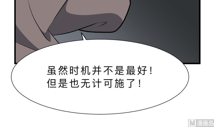 《养个少主斗渣男》第342话 险中求 第12页