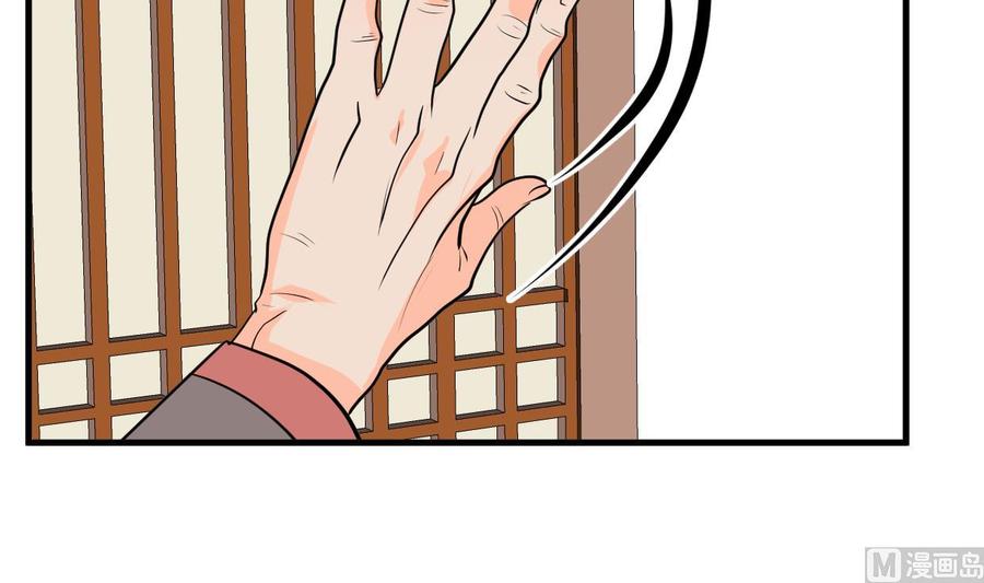 《养个少主斗渣男》第342话 险中求 第18页
