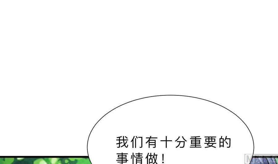 《养个少主斗渣男》第342话 险中求 第45页
