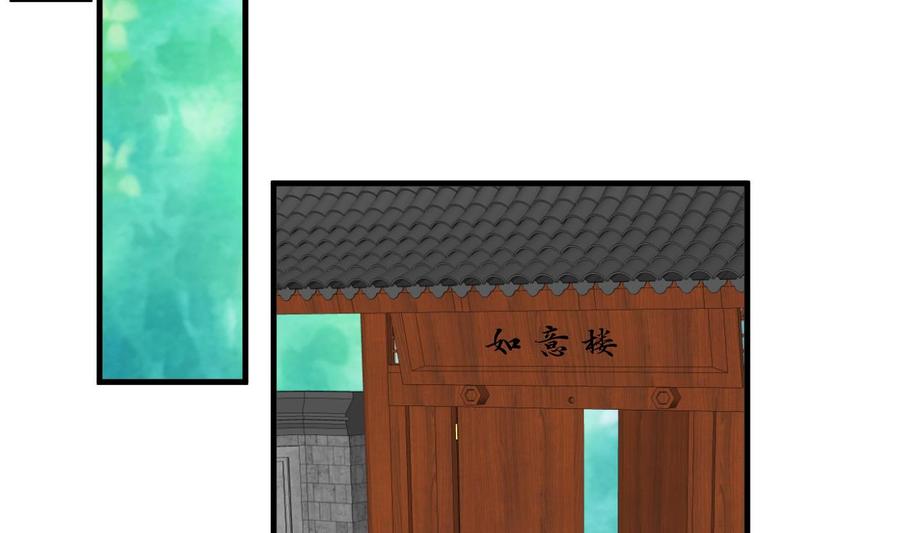 《养个少主斗渣男》第343话 谋划 第44页